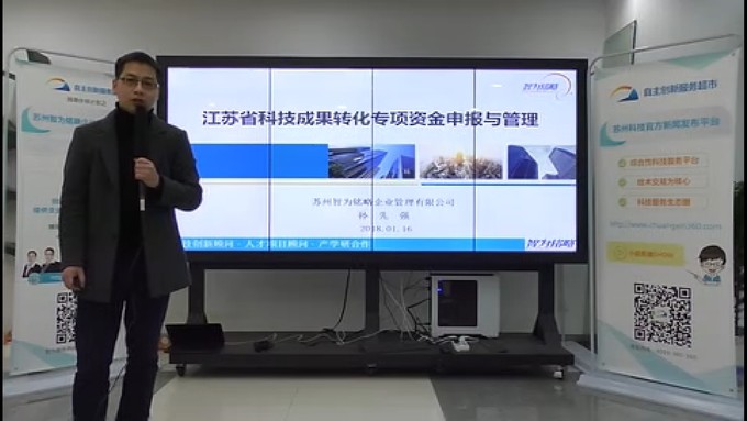 省*高1000萬的項目資助，智為老孫教您如何穩(wěn)妥申報？