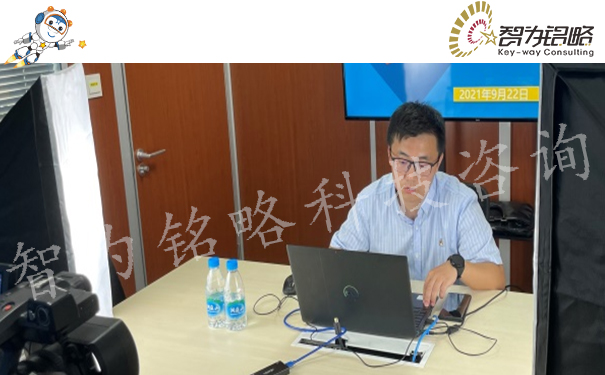 智為銘略云課堂之“企業研發費用相關政策高質量申報”
