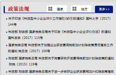 蘇州高新技術(shù)企業(yè)，高企*新政策