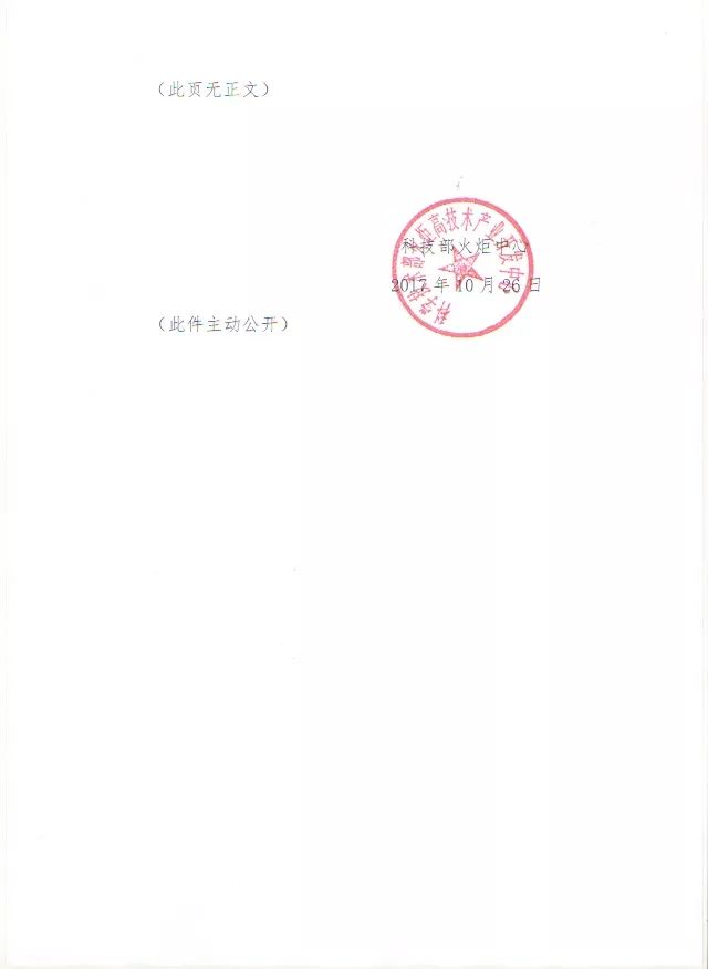 蘇州高新技術(shù)企業(yè)，高企*新政策