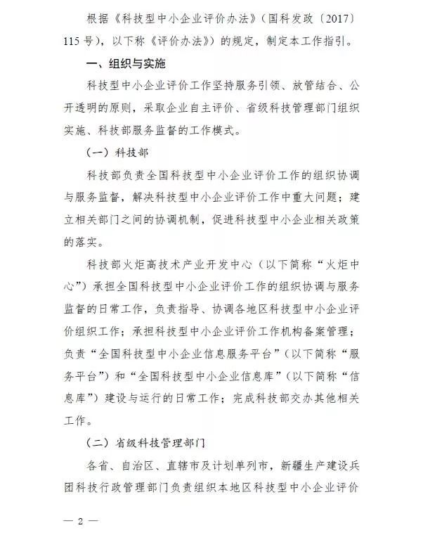 蘇州高新技術(shù)企業(yè)，高企*新政策