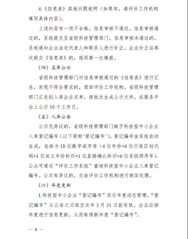 蘇州高新技術(shù)企業(yè)，高企*新政策