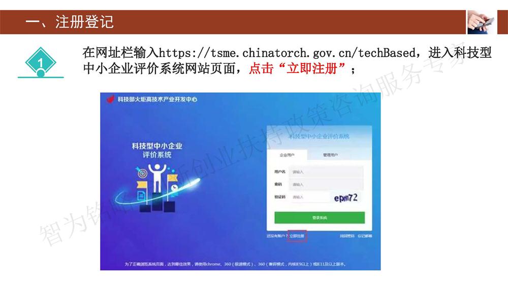 蘇州科技型中小企業(yè)評(píng)價(jià)系統(tǒng)用戶指南，蘇州科技項(xiàng)目
