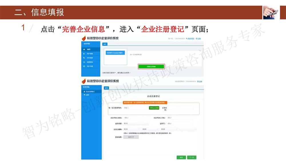 蘇州科技型中小企業(yè)評(píng)價(jià)系統(tǒng)用戶指南，蘇州科技項(xiàng)目