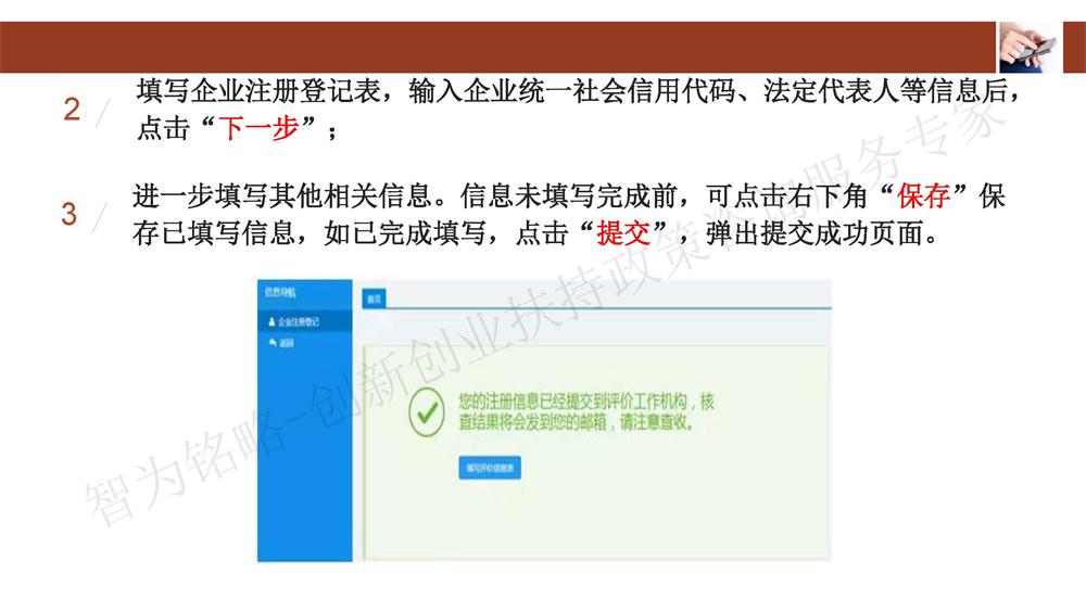 蘇州科技型中小企業(yè)評(píng)價(jià)系統(tǒng)用戶指南，蘇州科技項(xiàng)目