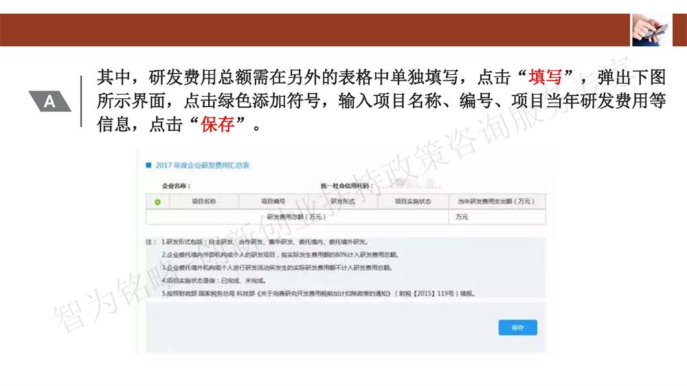 蘇州科技型中小企業(yè)評(píng)價(jià)系統(tǒng)用戶指南，蘇州科技項(xiàng)目