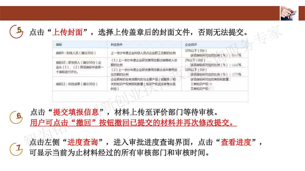 蘇州科技型中小企業(yè)評(píng)價(jià)系統(tǒng)用戶指南，蘇州科技項(xiàng)目