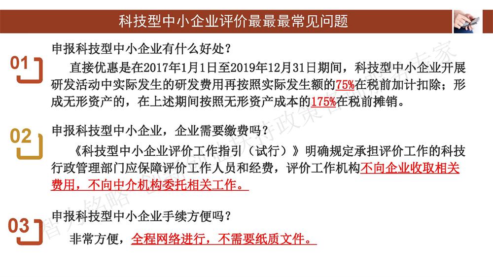 蘇州科技型中小企業(yè)評(píng)價(jià)系統(tǒng)用戶指南，蘇州科技項(xiàng)目