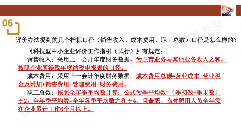 蘇州科技型中小企業(yè)評(píng)價(jià)系統(tǒng)用戶指南，蘇州科技項(xiàng)目