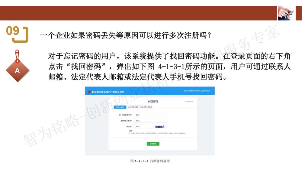 蘇州科技型中小企業(yè)評(píng)價(jià)系統(tǒng)用戶指南，蘇州科技項(xiàng)目