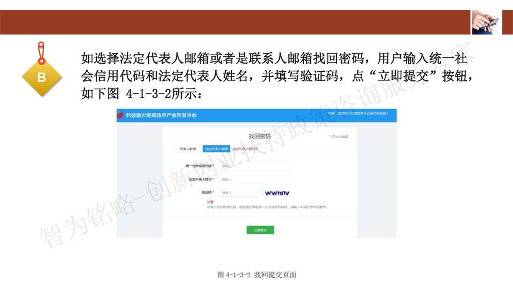 蘇州科技型中小企業(yè)評(píng)價(jià)系統(tǒng)用戶指南，蘇州科技項(xiàng)目