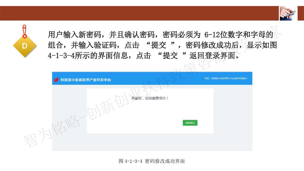蘇州科技型中小企業(yè)評(píng)價(jià)系統(tǒng)用戶指南，蘇州科技項(xiàng)目