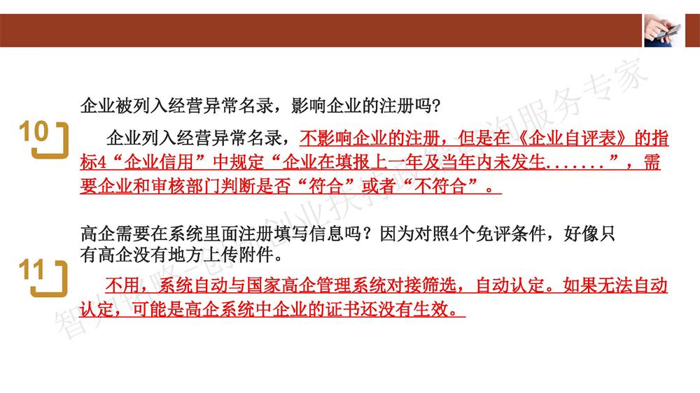 蘇州科技型中小企業(yè)評(píng)價(jià)系統(tǒng)用戶指南，蘇州科技項(xiàng)目