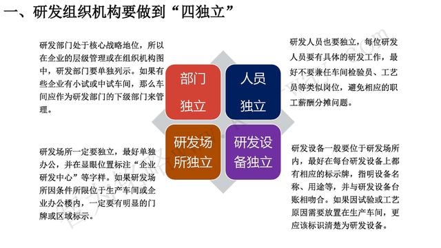 高新技術(shù)企業(yè)認(rèn)定，蘇州高新技術(shù)企業(yè)認(rèn)定，高新技術(shù)認(rèn)定準(zhǔn)備