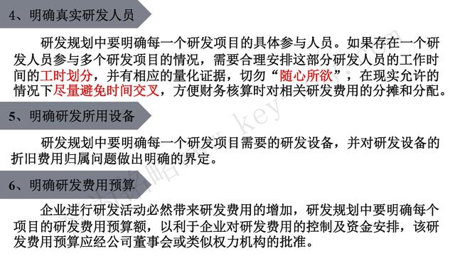 高新技術(shù)企業(yè)認(rèn)定，蘇州高新技術(shù)企業(yè)認(rèn)定，高新技術(shù)認(rèn)定準(zhǔn)備