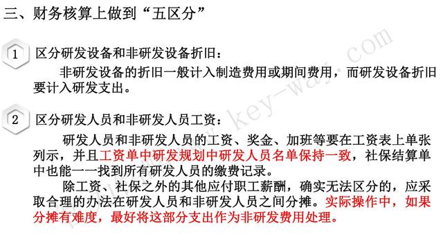 高新技術(shù)企業(yè)認(rèn)定，蘇州高新技術(shù)企業(yè)認(rèn)定，高新技術(shù)認(rèn)定準(zhǔn)備