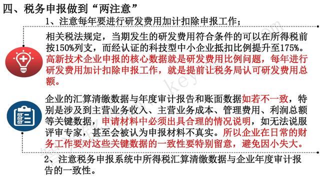 高新技術(shù)企業(yè)認(rèn)定，蘇州高新技術(shù)企業(yè)認(rèn)定，高新技術(shù)認(rèn)定準(zhǔn)備