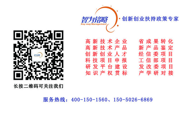 蘇州研發費用加計扣除代理費，蘇州加計扣除代理費，蘇州研發費用加計扣除備案機構，蘇州加計扣除備案機構，蘇州研發費用加計扣除備案條件，蘇州加計扣除備案條件，蘇州研發費用加計扣除稅收優惠，蘇州加計扣除稅收優惠，蘇州研發費用加計扣除備案好處，蘇州加計扣除備案好處，蘇州科技項目咨詢公司，科技項目，創新創業扶持政策，http://www.wrdai.com.cn/，智為銘略，科技項目咨詢，科技項目咨詢公司，企業申請享受研究開發費加計扣除時，應留存備查什么資料？