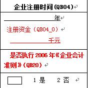 蘇州高新企業，高企火炬報表注意事項