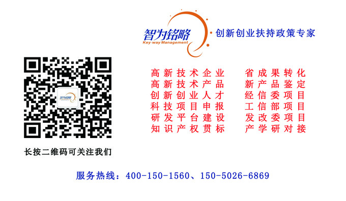蘇州項目咨詢公司告訴你2018年江蘇省科技成果轉化項目咨詢要求變化篇，江蘇省成果轉化項目，江蘇省科技成果轉化項目咨詢條件