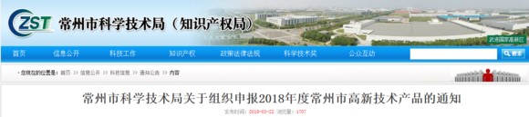 蘇州高新技術(shù)企業(yè)，高新技術(shù)產(chǎn)品認(rèn)定取消了，會(huì)影響到江蘇的企業(yè)申報(bào)高新技術(shù)企業(yè)嗎？