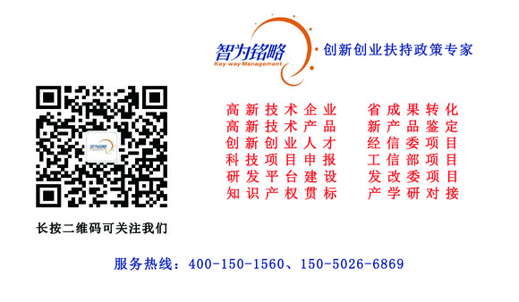 蘇州高新技術(shù)企業(yè)，高新技術(shù)產(chǎn)品認(rèn)定取消了，會(huì)影響到江蘇的企業(yè)申報(bào)高新技術(shù)企業(yè)嗎？
