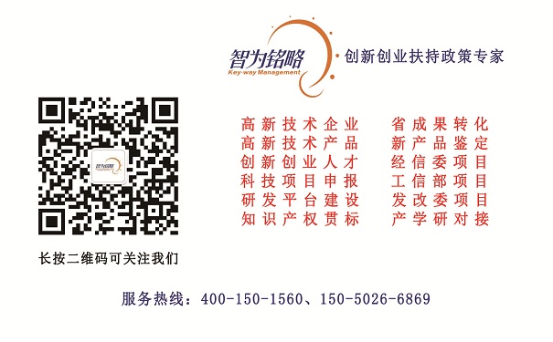 蘇州高新技術(shù)企業(yè)認(rèn)定，蘇州高新技術(shù)企業(yè)申報(bào)，醫(yī)藥和醫(yī)療器械行業(yè)申報(bào)高新技術(shù)企業(yè)注意事項(xiàng)