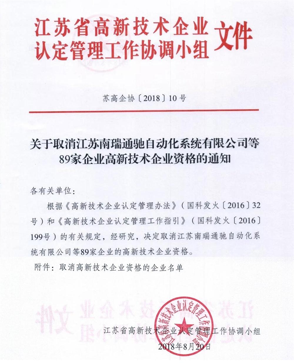 蘇州高新技術企業，高新企業資質，高企5大要素