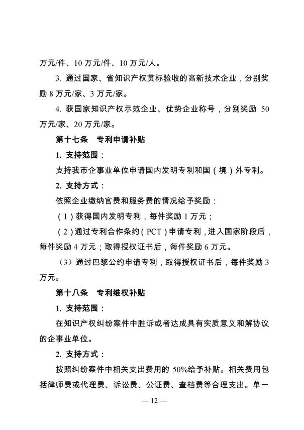 創(chuàng)新轉型財政扶持，昆山市經(jīng)濟高質量發(fā)展財政扶持