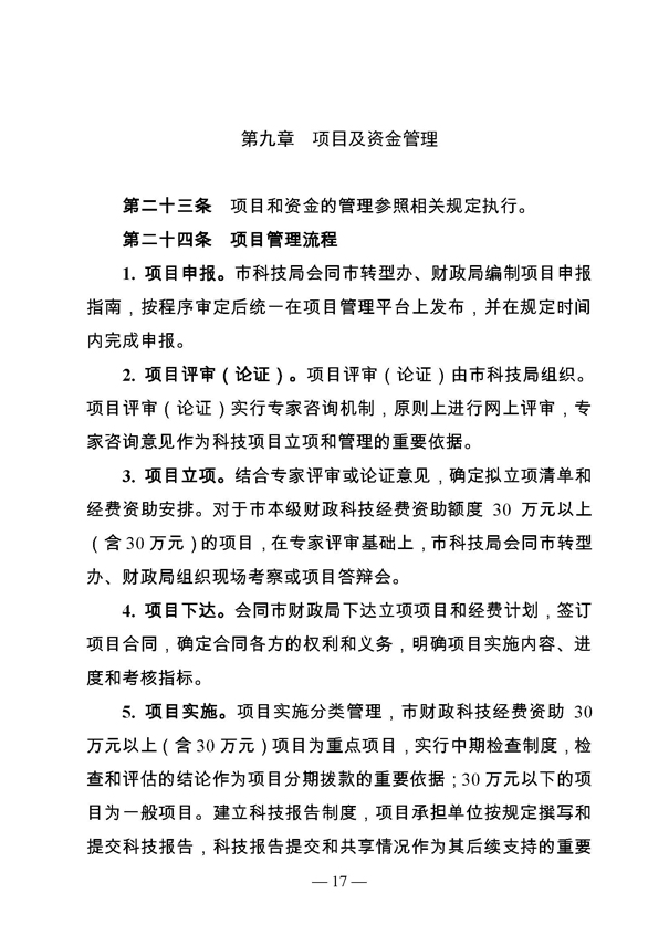 創(chuàng)新轉型財政扶持，昆山市經(jīng)濟高質量發(fā)展財政扶持