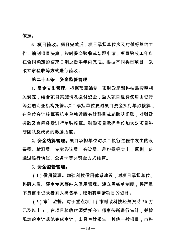 創(chuàng)新轉型財政扶持，昆山市經(jīng)濟高質量發(fā)展財政扶持