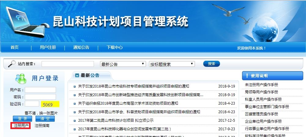 科技項(xiàng)目，昆山科技計(jì)劃項(xiàng)目，申報(bào)科技項(xiàng)目
