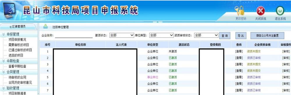 科技項(xiàng)目，昆山科技計(jì)劃項(xiàng)目，申報(bào)科技項(xiàng)目