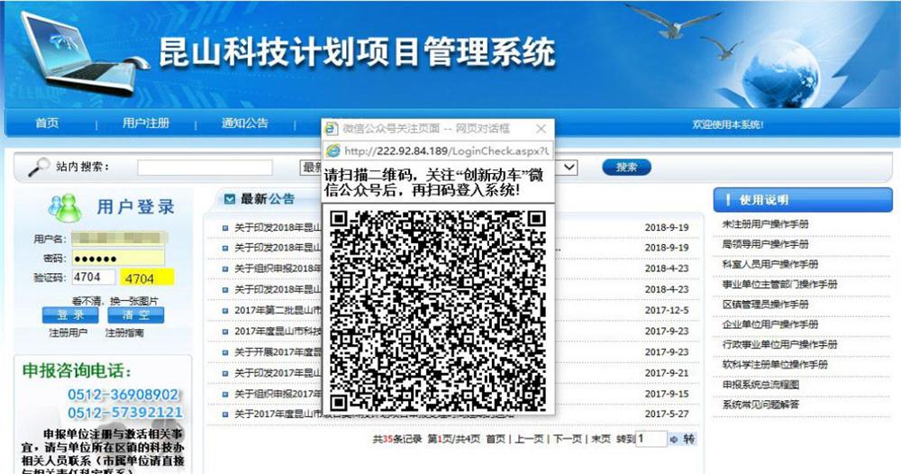 科技項(xiàng)目，昆山科技計(jì)劃項(xiàng)目，申報(bào)科技項(xiàng)目