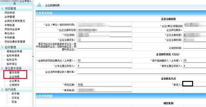 科技項(xiàng)目，昆山科技計(jì)劃項(xiàng)目，申報(bào)科技項(xiàng)目