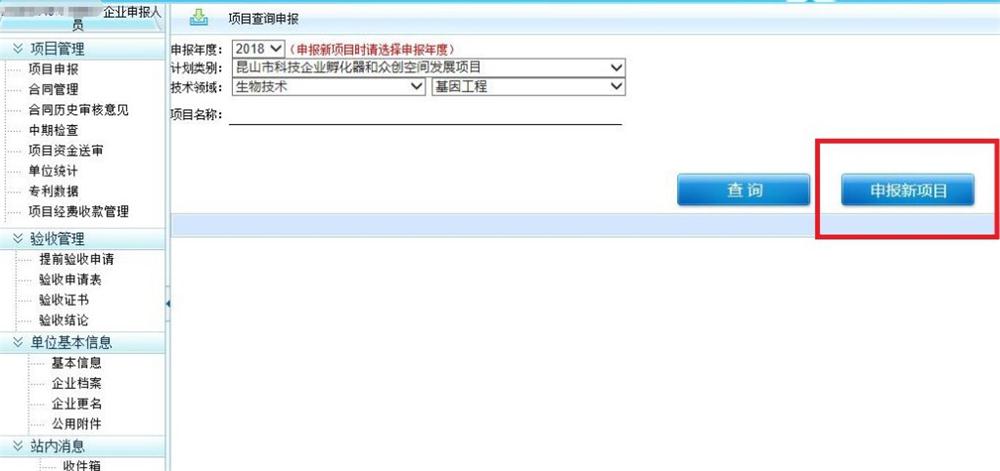 科技項(xiàng)目，昆山科技計(jì)劃項(xiàng)目，申報(bào)科技項(xiàng)目