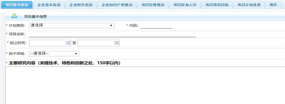 科技項(xiàng)目，昆山科技計(jì)劃項(xiàng)目，申報(bào)科技項(xiàng)目