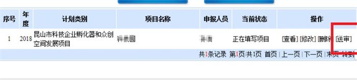 科技項(xiàng)目，昆山科技計(jì)劃項(xiàng)目，申報(bào)科技項(xiàng)目