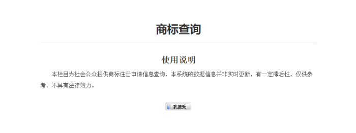 商標注冊，商標注冊通過率
