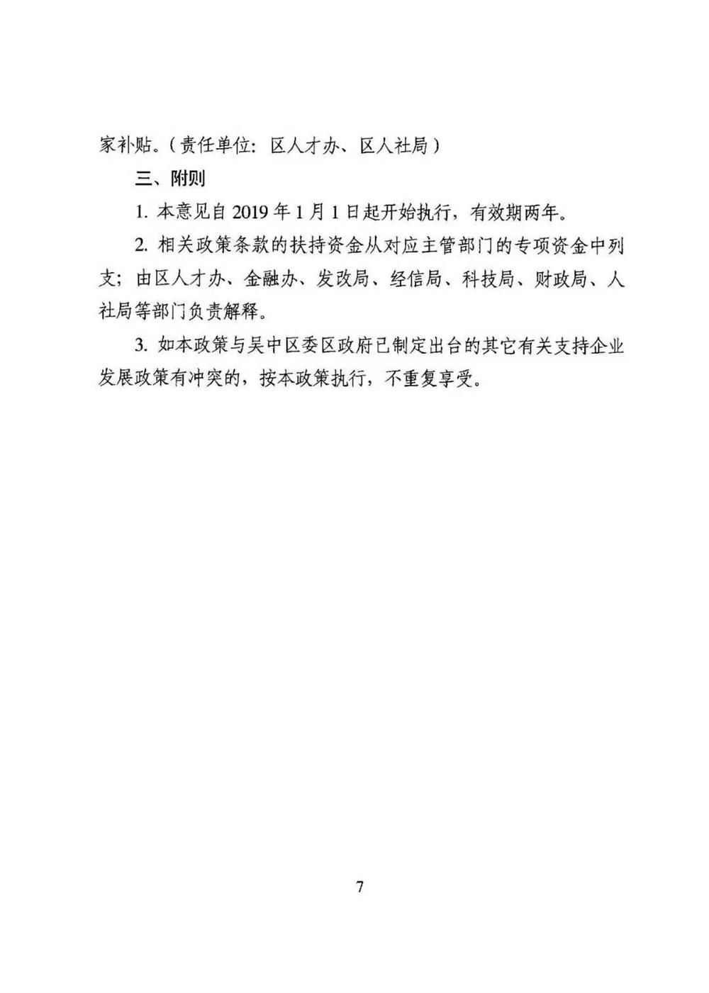 智能制造，吳中區(qū)智能制造，機(jī)器換人，機(jī)器換人政策