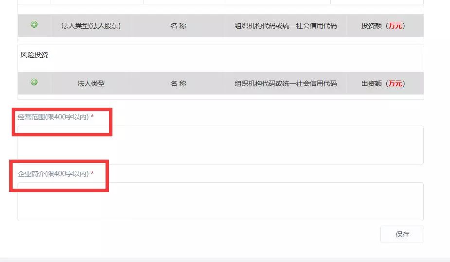 高新技術企業，蘇州高新技術企業，蘇州高新技術企業系統填報