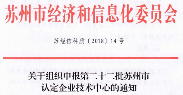 高新企業，高新企業研發組織管理水平，高新企業高分