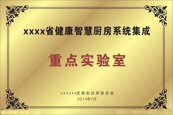 高新企業，高新企業研發組織管理水平，高新企業高分