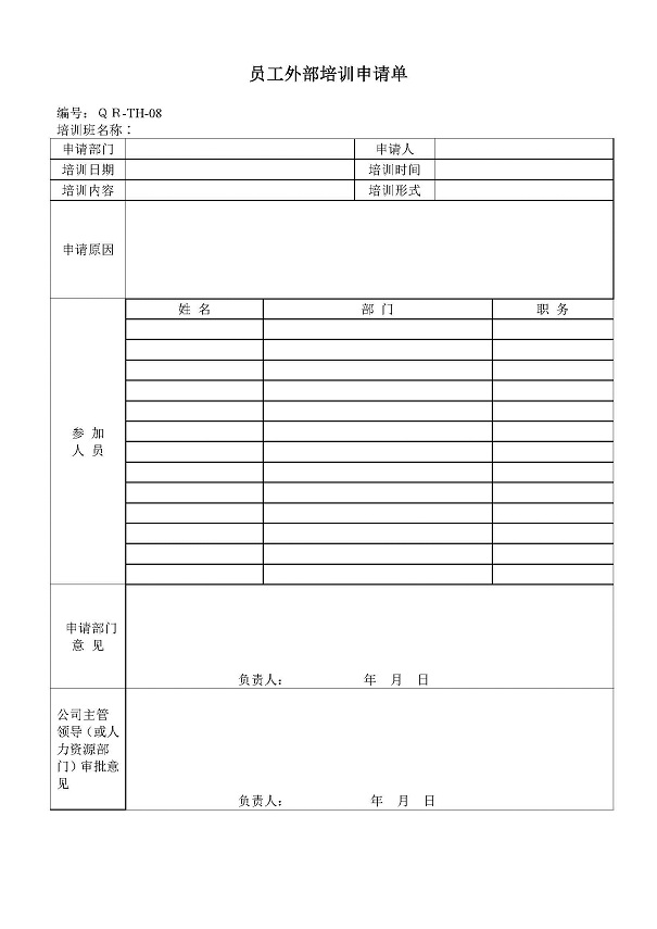 高新企業，高新企業研發組織管理水平，高新企業高分