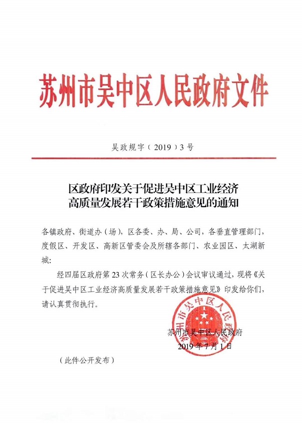 工業經濟