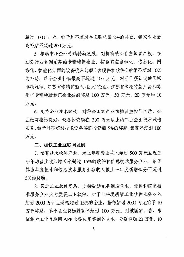 工業經濟發展