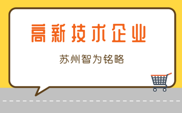 高新企業代理費