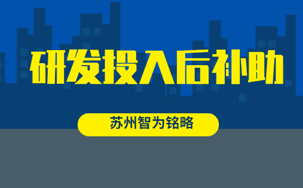 研發