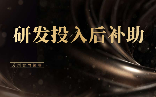 研發