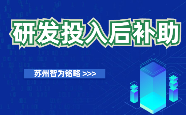 研發